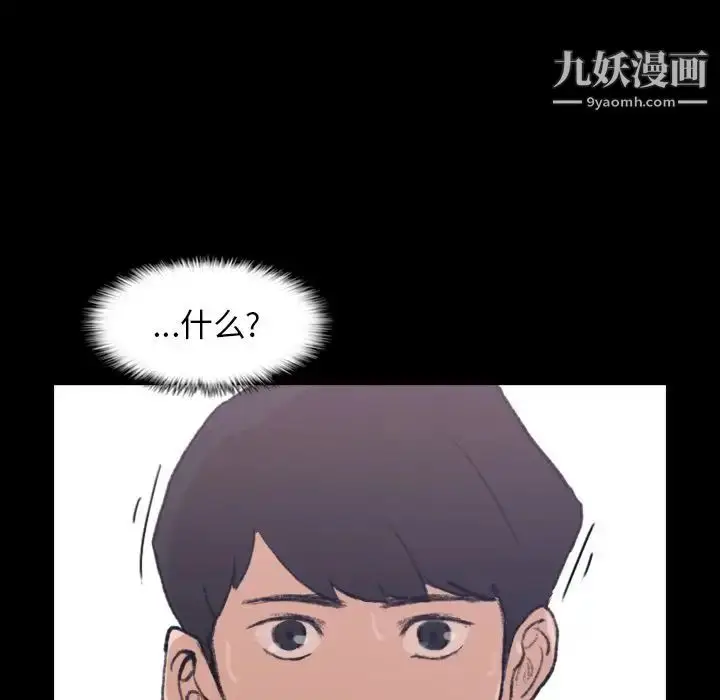 《隐秘的邻居们》第4话图133