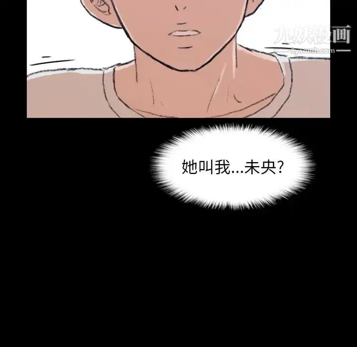 《隐秘的邻居们》第4话图134