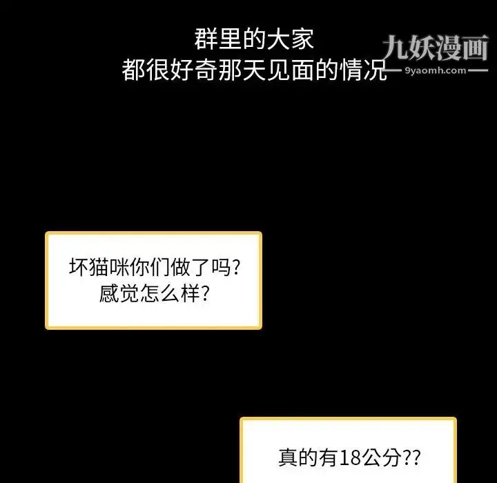 《隐秘的邻居们》第4话图14