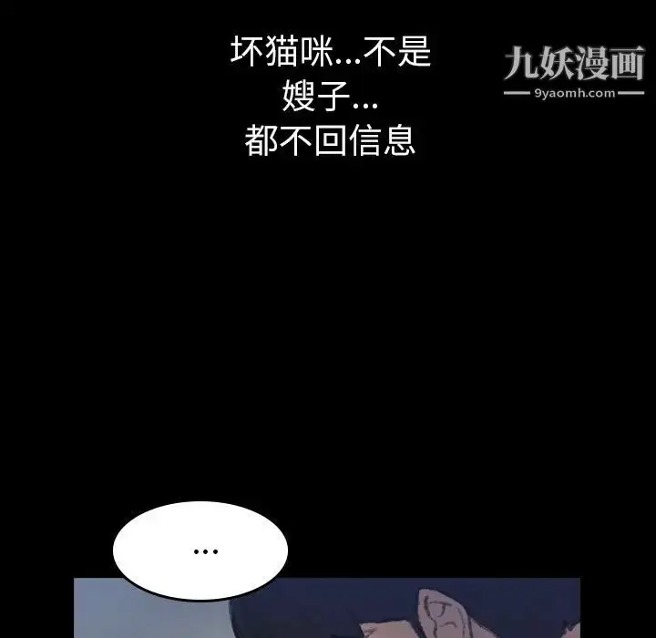 《隐秘的邻居们》第4话图16