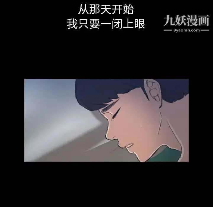 《隐秘的邻居们》第4话图18