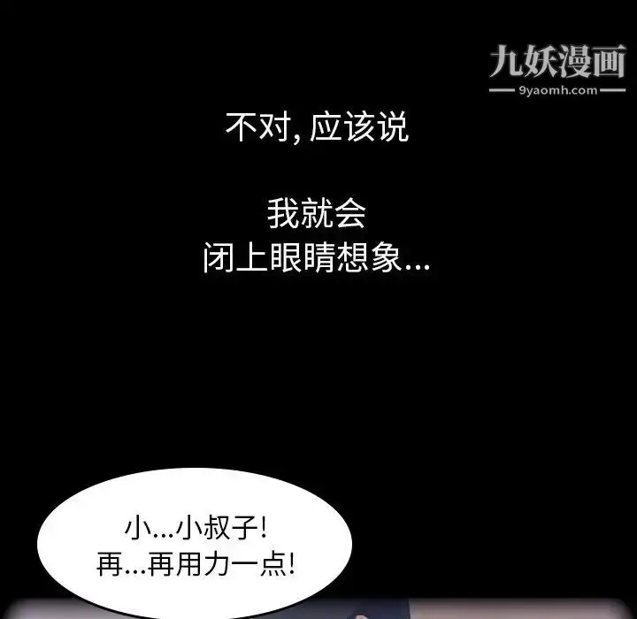 《隐秘的邻居们》第4话图19