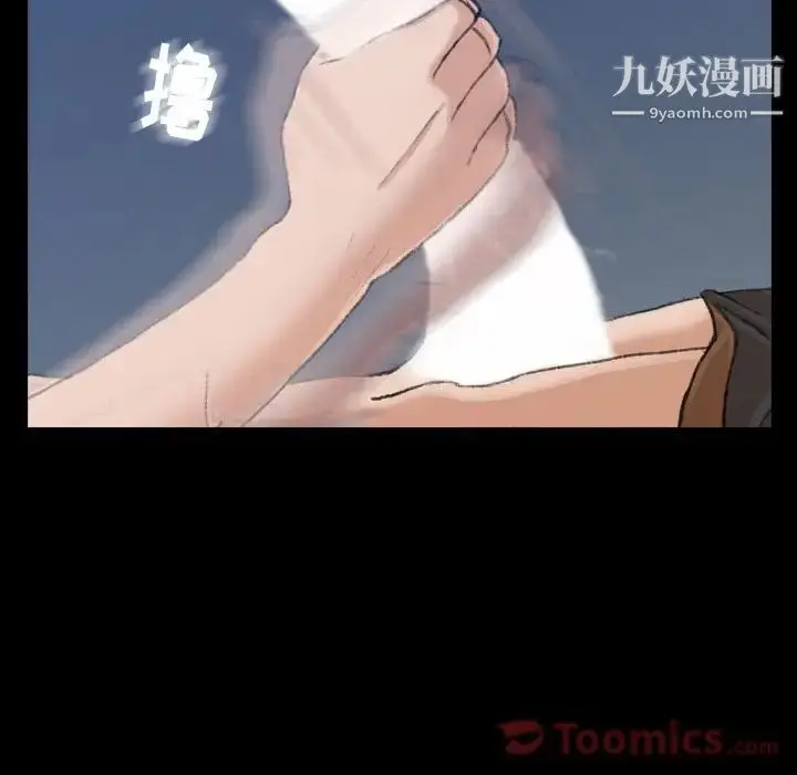 《隐秘的邻居们》第4话图22