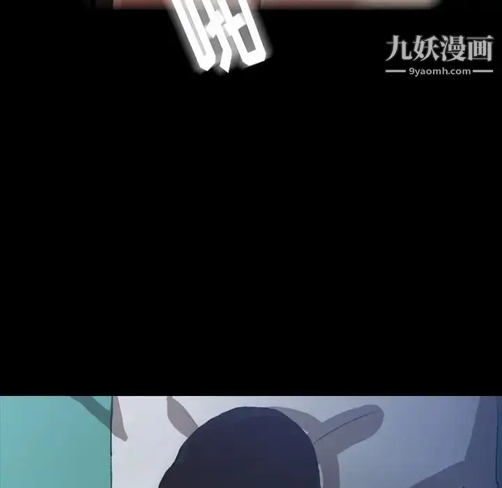 《隐秘的邻居们》第4话图24