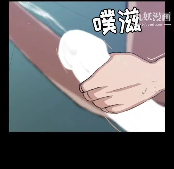 《隐秘的邻居们》第4话图28
