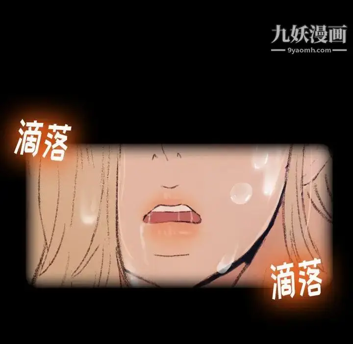 《隐秘的邻居们》第4话图29