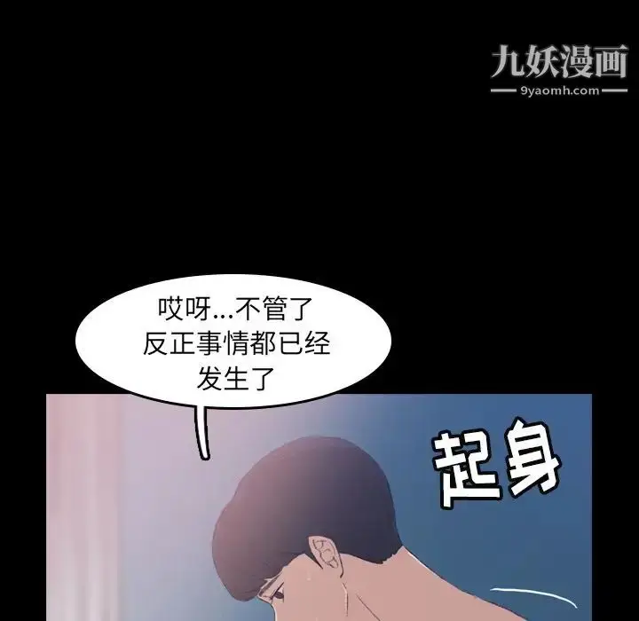 《隐秘的邻居们》第4话图34