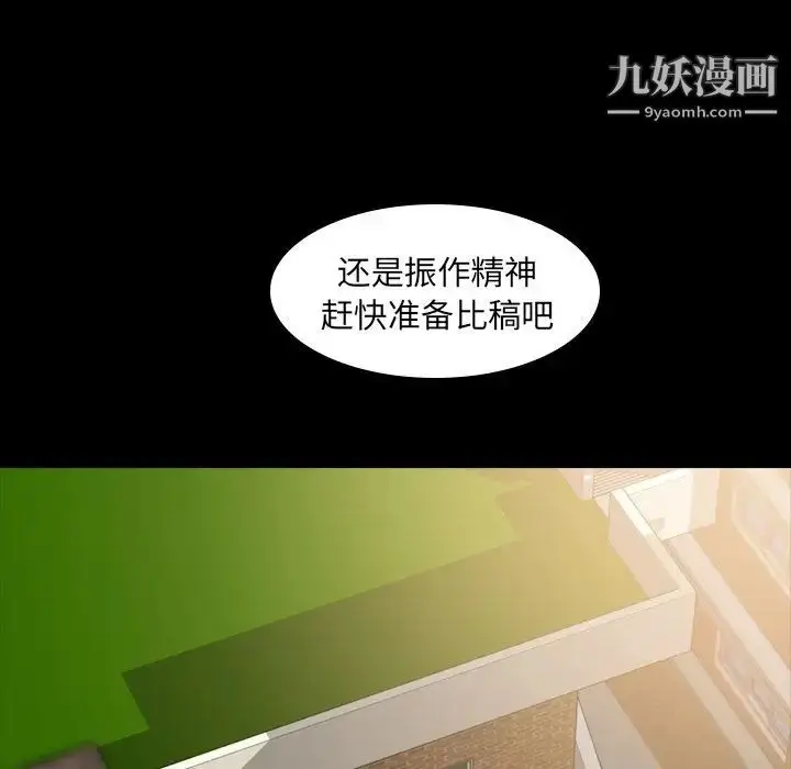 《隐秘的邻居们》第4话图36