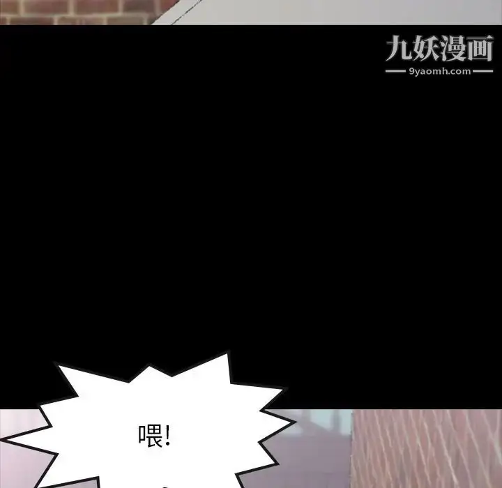 《隐秘的邻居们》第4话图39