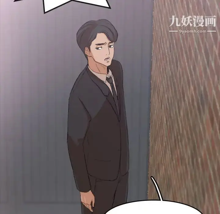 《隐秘的邻居们》第4话图40