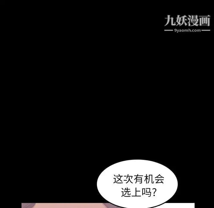 《隐秘的邻居们》第4话图43