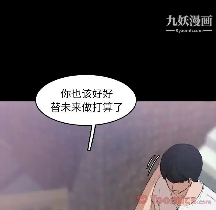 《隐秘的邻居们》第4话图45
