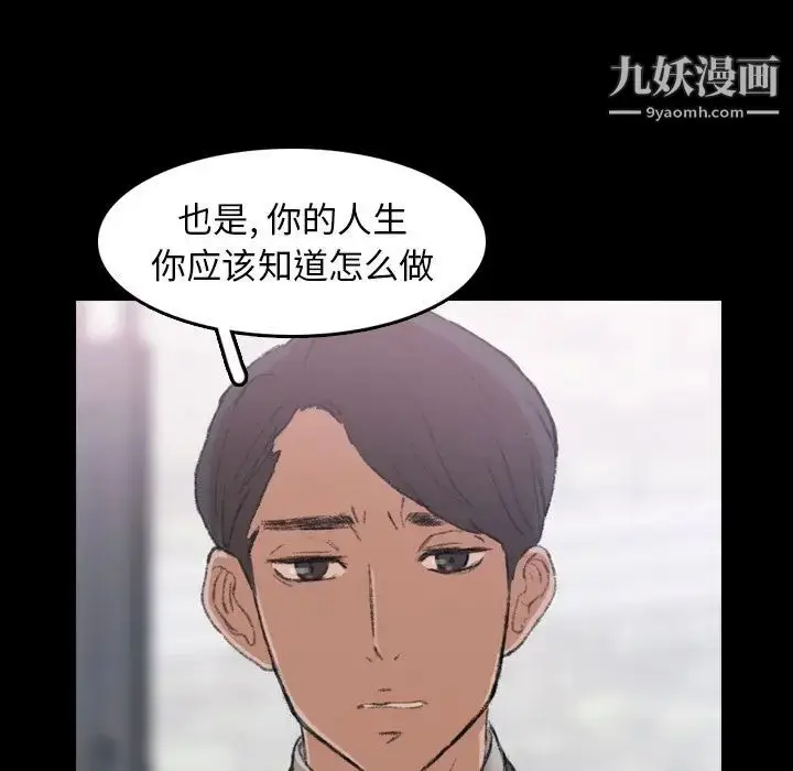 《隐秘的邻居们》第4话图47