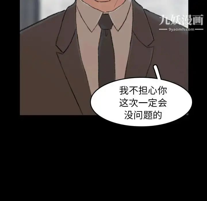 《隐秘的邻居们》第4话图48