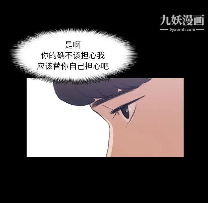《隐秘的邻居们》第4话图49