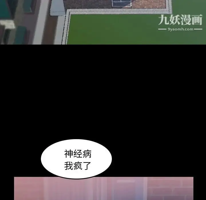 《隐秘的邻居们》第4话图5