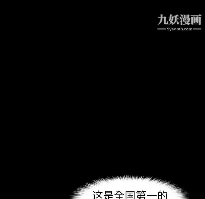 《隐秘的邻居们》第4话图50