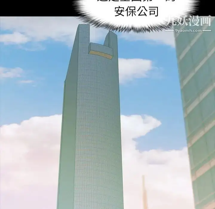 《隐秘的邻居们》第4话图51