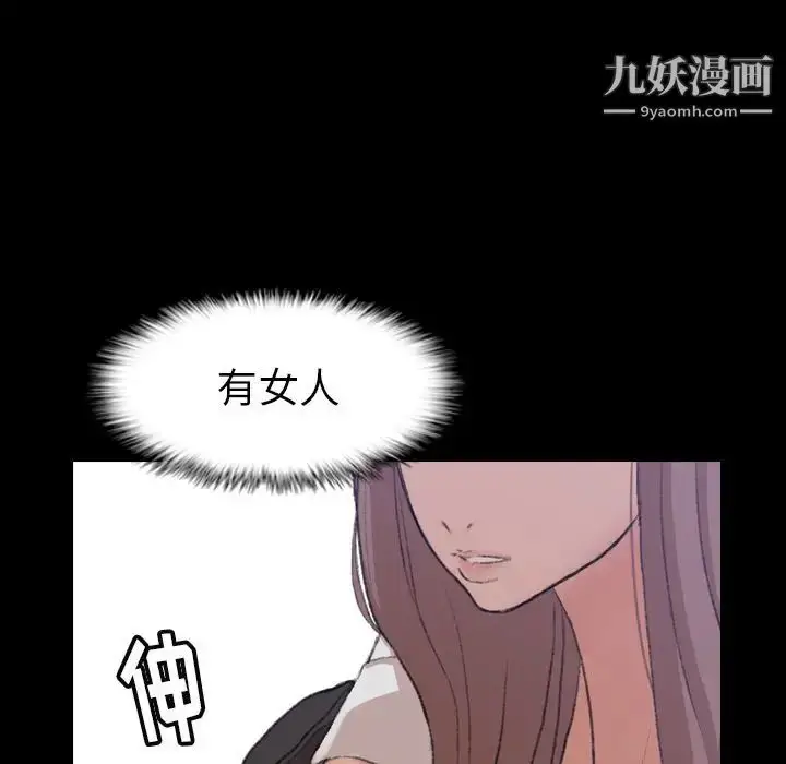《隐秘的邻居们》第4话图56