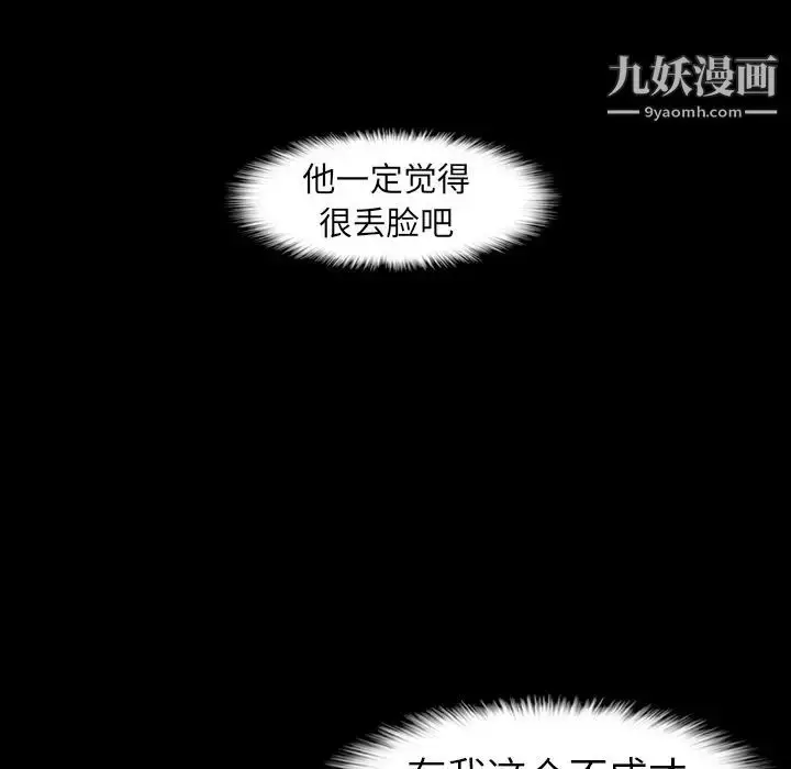 《隐秘的邻居们》第4话图60