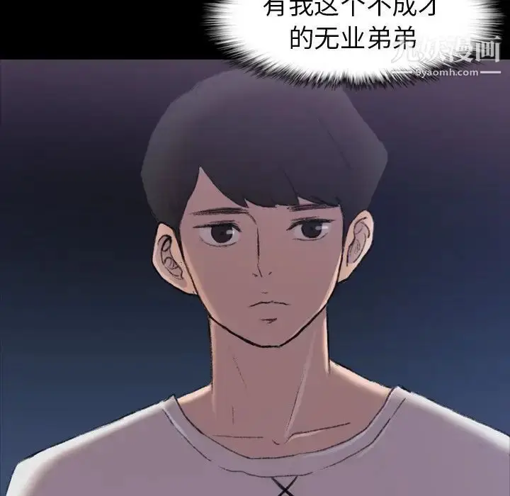《隐秘的邻居们》第4话图61