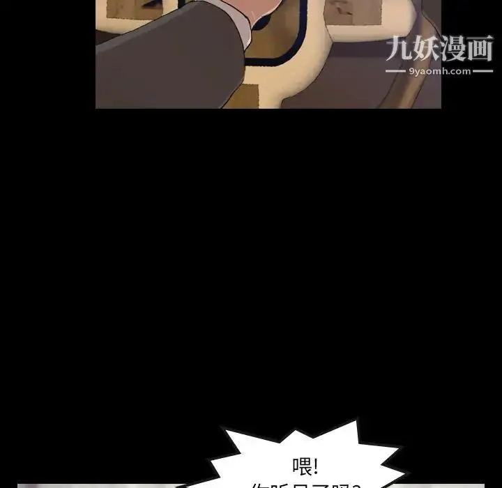 《隐秘的邻居们》第4话图64