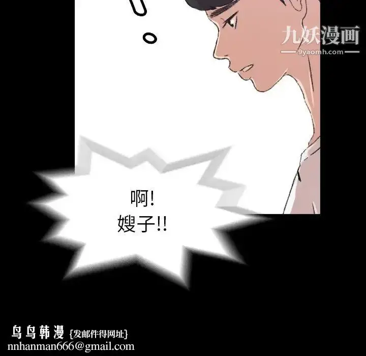 《隐秘的邻居们》第4话图70