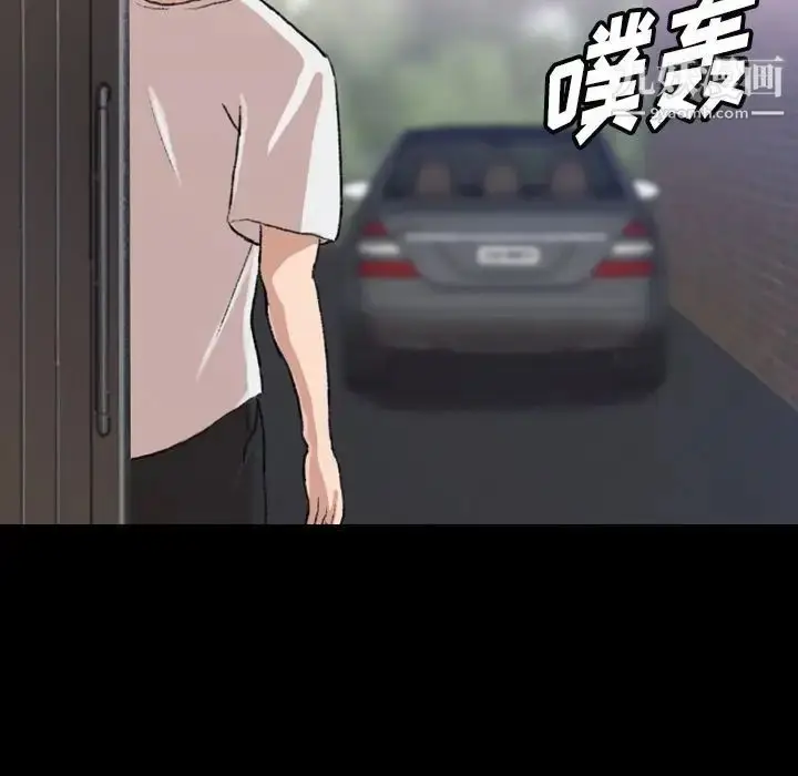 《隐秘的邻居们》第4话图72