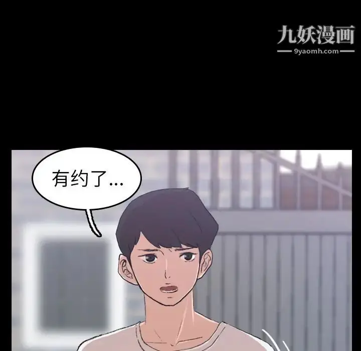 《隐秘的邻居们》第4话图73