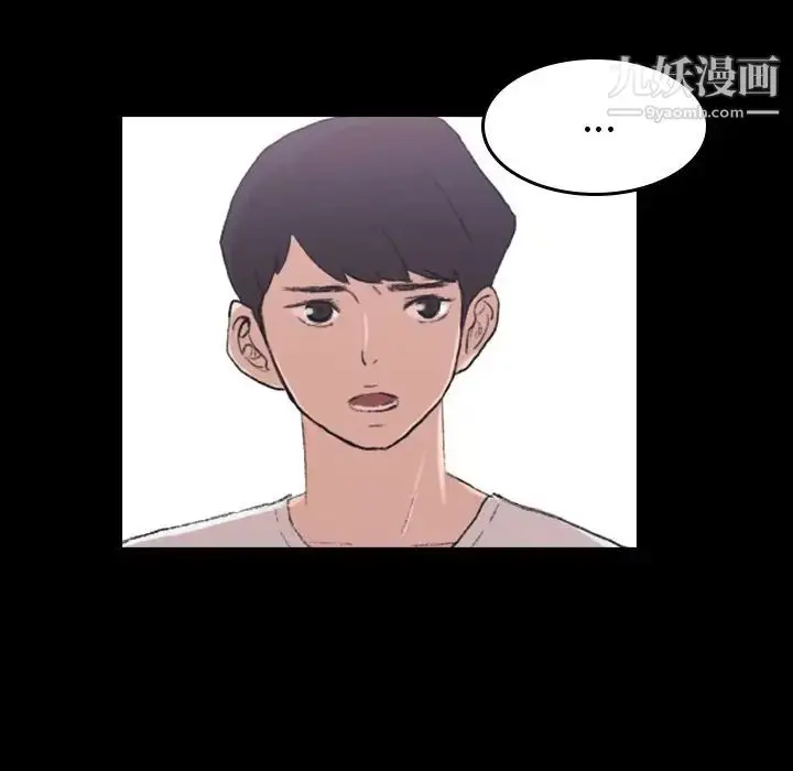 《隐秘的邻居们》第4话图75