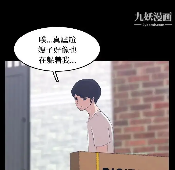 《隐秘的邻居们》第4话图76