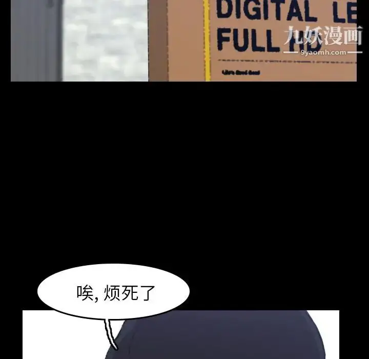 《隐秘的邻居们》第4话图77