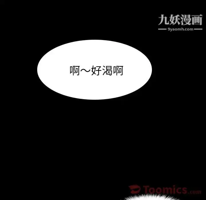 《隐秘的邻居们》第4话图90