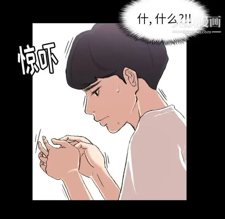《隐秘的邻居们》第4话图91