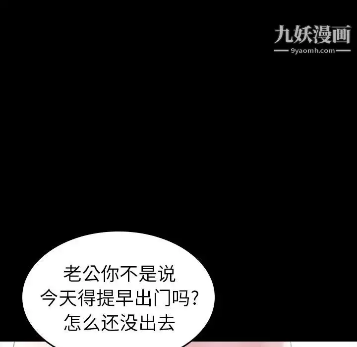 《隐秘的邻居们》第4话图92