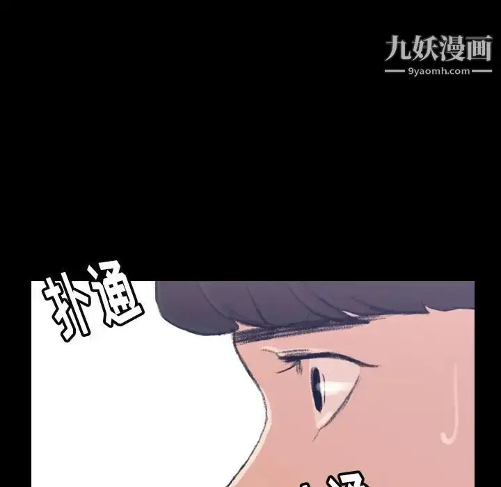 《隐秘的邻居们》第4话图95