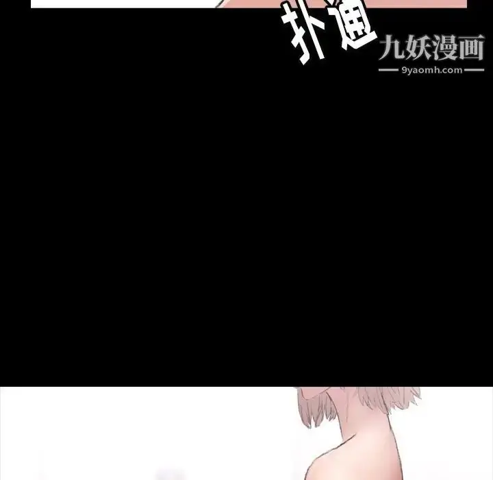 《隐秘的邻居们》第4话图96