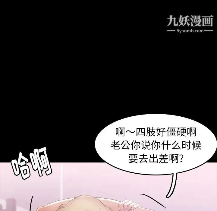 《隐秘的邻居们》第4话图98