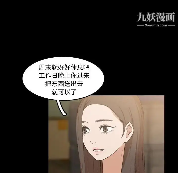 《隐秘的邻居们》第9话图10