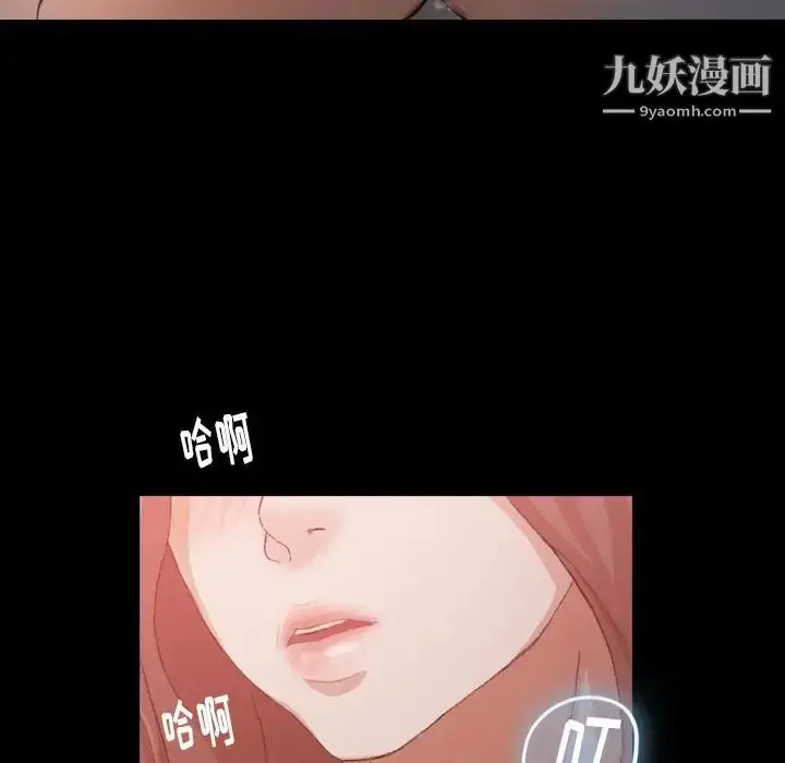 《隐秘的邻居们》第9话图100