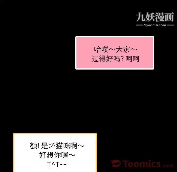 《隐秘的邻居们》第9话图104