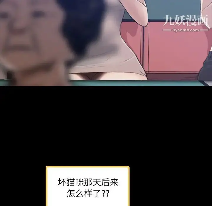 《隐秘的邻居们》第9话图107