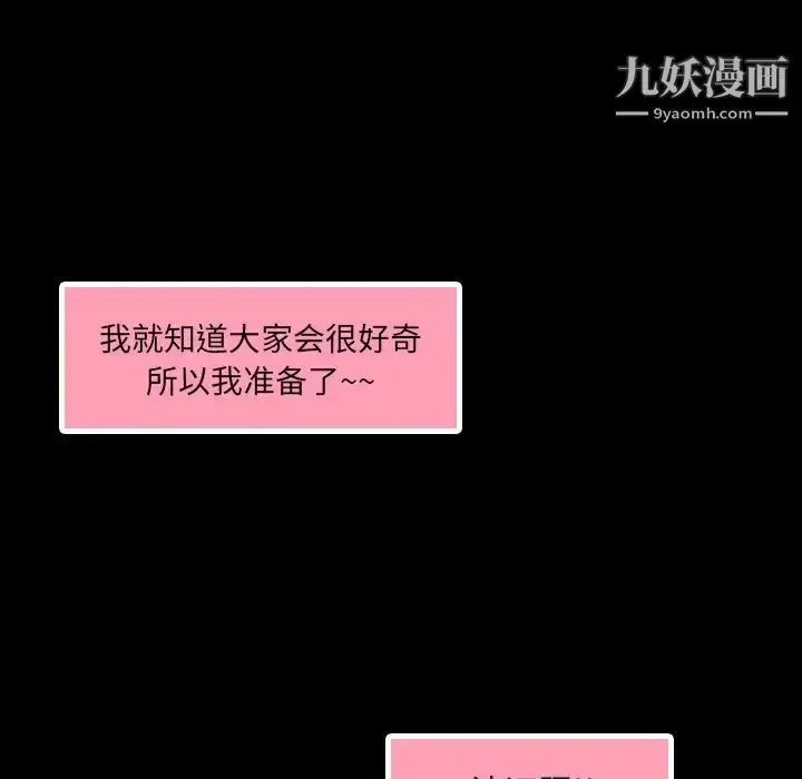 《隐秘的邻居们》第9话图109