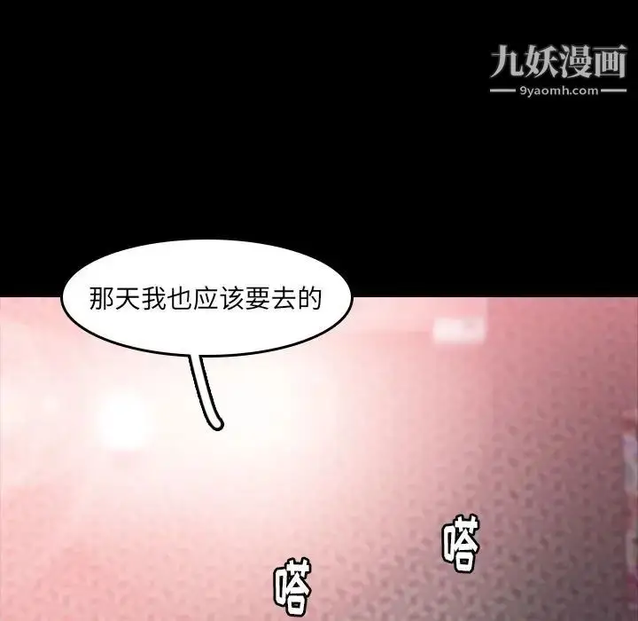 《隐秘的邻居们》第9话图118