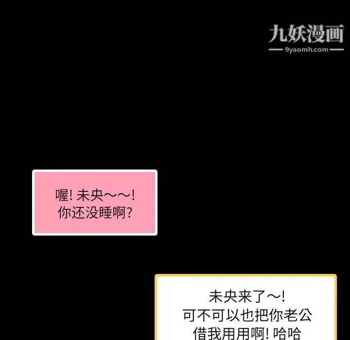 《隐秘的邻居们》第9话图120