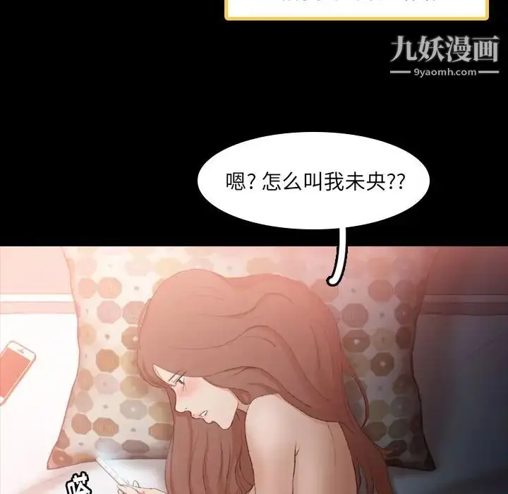 《隐秘的邻居们》第9话图121