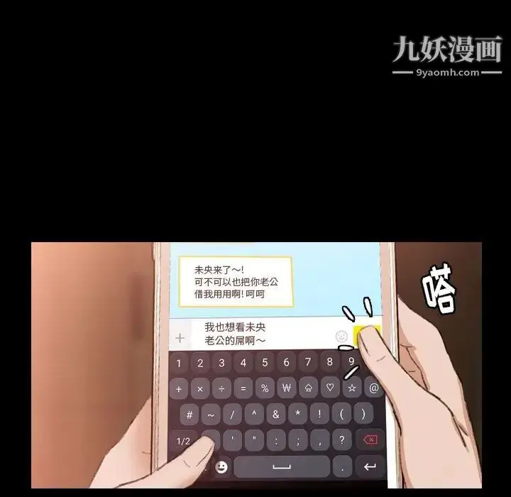 《隐秘的邻居们》第9话图123