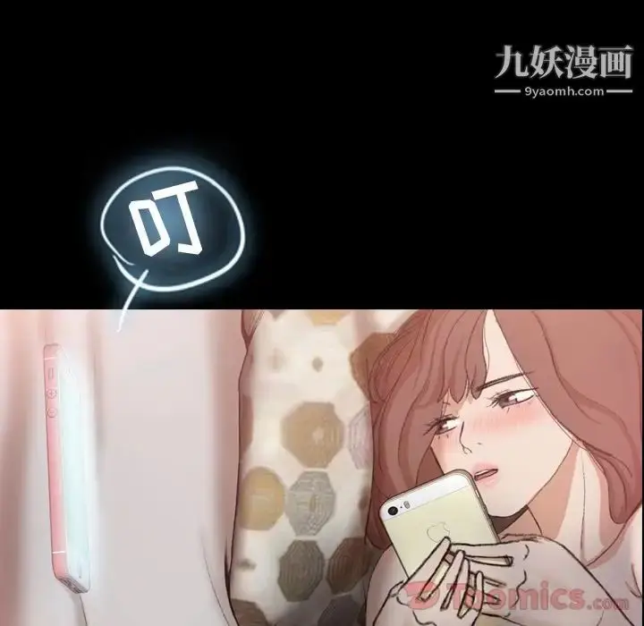《隐秘的邻居们》第9话图124