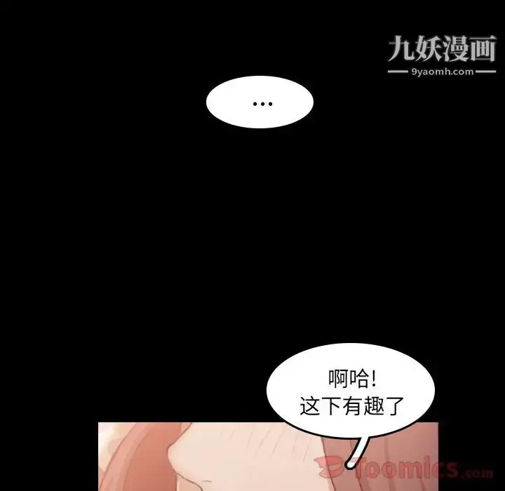 《隐秘的邻居们》第9话图128