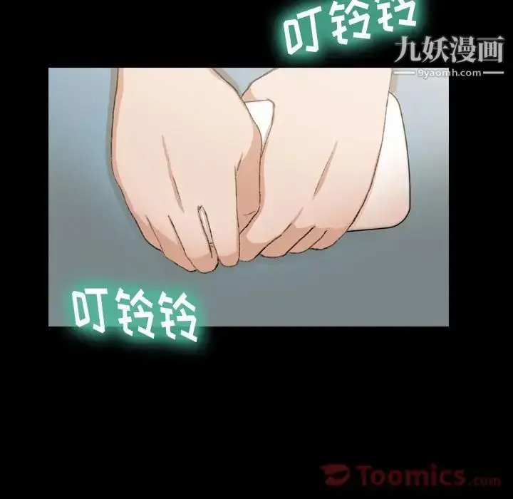 《隐秘的邻居们》第9话图13